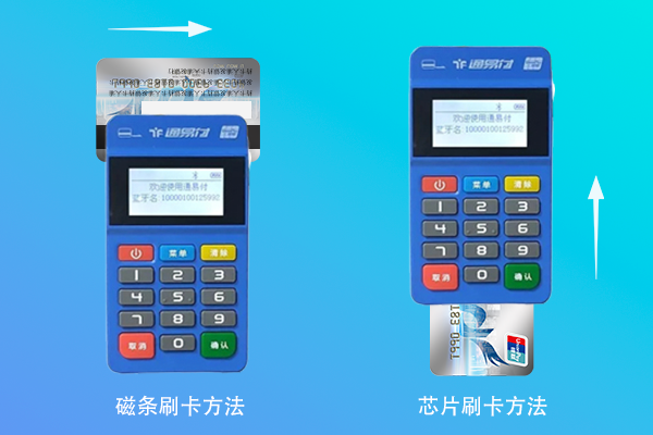 通易付机器是正规吗？是否能用于养卡？