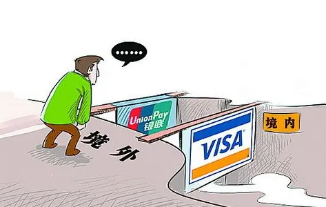境外刷信用卡怎么节省手续费