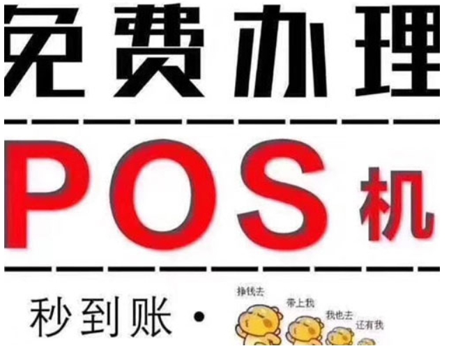 通易付POS机挥卡报错4601的处理与解决方案