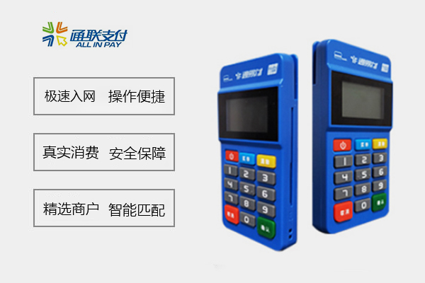 通易付是什么公司的？