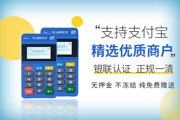 通易付代理APP注册流程