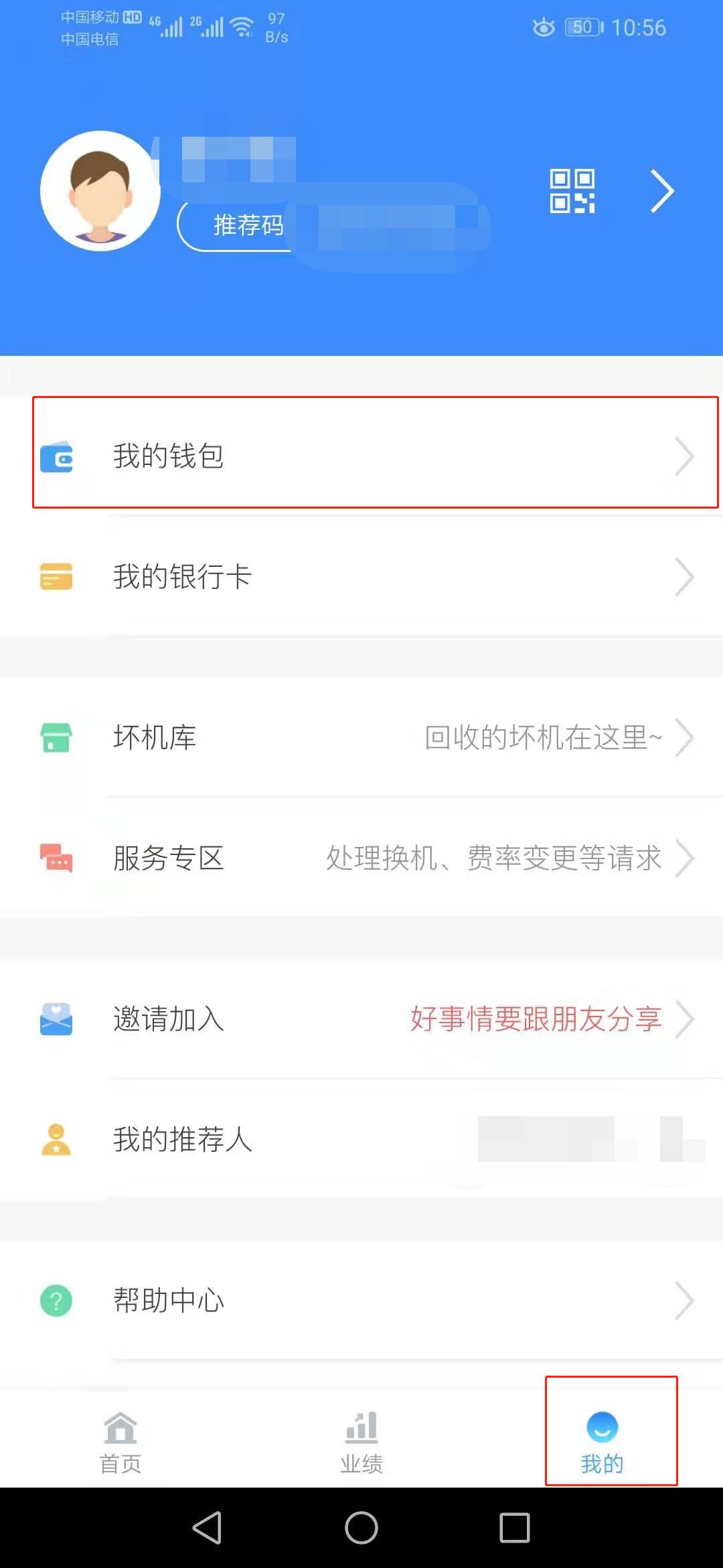 通易助手我的钱包