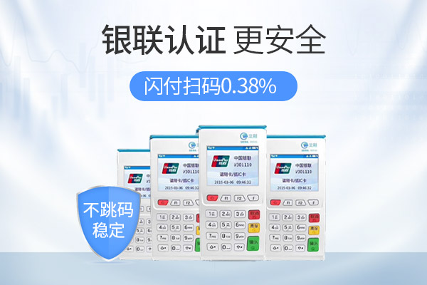 贵州省通易付升腾机器返厂地址及流程